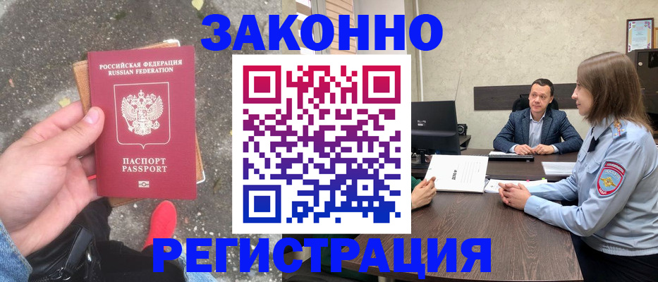 прописка иностранных граждан в Верхней Пышме