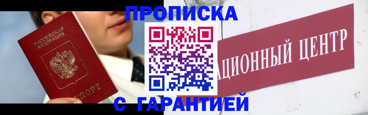 прописка законно в Верхней Пышме