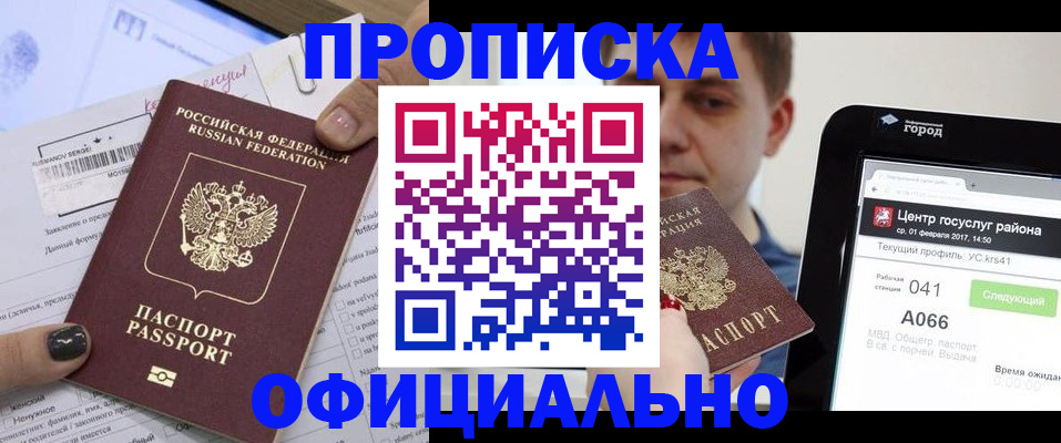 временная прописка в Верхней Пышме