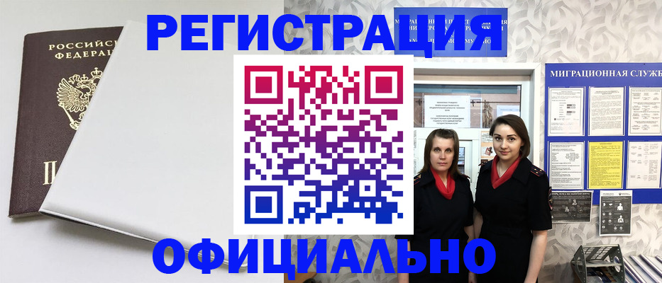 прописка 2025 в Верхней Пышме