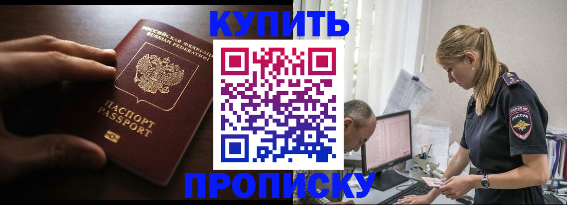 временная регистрация законно в Верхней Пышме